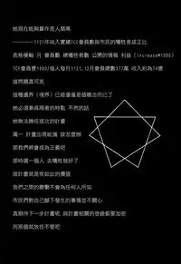 [Higashiyama Show] Implicity 2 [Chinese] [篆儀通文書坊漢化]