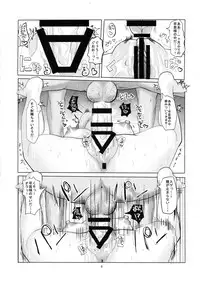 (C89) [Chinchintei (chin)] Namahame Omikuji (Touhou Project)