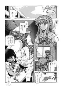 [Akiba Nagi] Sora no Innocent I