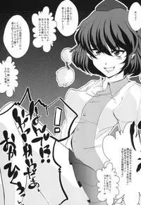 [Nyoro Junction (Nyorori)] Soku Ochi Ahetengu (Touhou Project) [Digital]