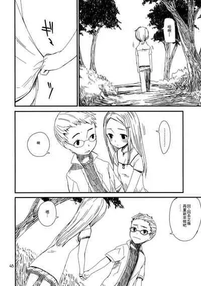 Motto! Natsuyasumi Series Soushuuhen