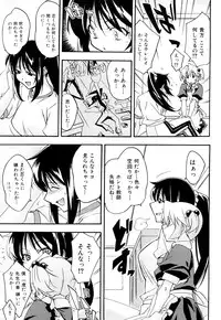 [Akimoto Karma] Choi M