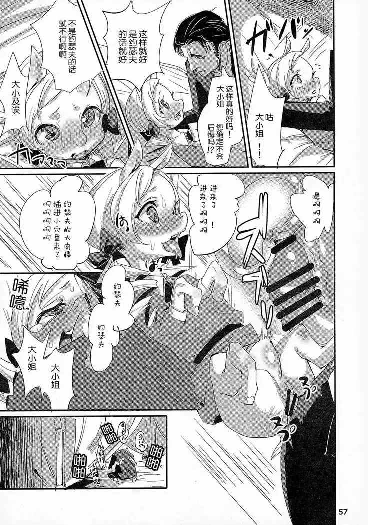 Mare Holic 3 Kemolover EX Ch. 9