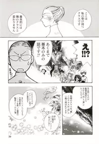 [Suzuki Mira] Poka Poka