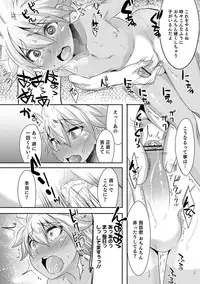 [Nanamatsu Kenji] Shounen Kanraku ~Metoraru Shounen no Shoukoku Rougoku~ [Digital]