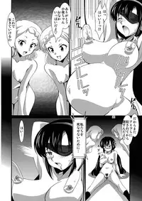 (C81) [Mouko Mouretsu Hasai Dan (Ryumage)] Yin-Yang Yume (BLOOD-C)