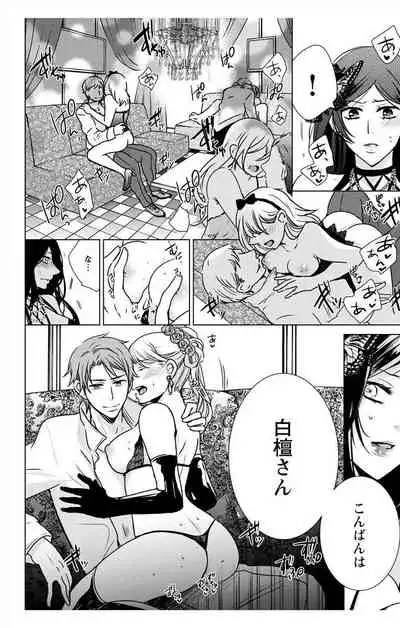 にょたえっち。【単行本版】【電子限定おまけ付き】 3巻