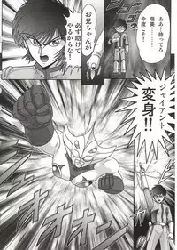 [Kamitou Masaki] Imouto Boueitai Gian Tester