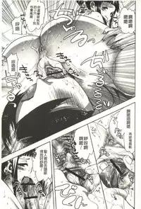 [Jakou Nezumi] Android wa H na Yume o Miru ka? [Chinese]