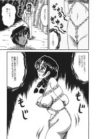 [Kesshousui] Shokeidai no Otome