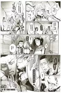 [Fan no Hitori] Parasite Queen [Chinese]