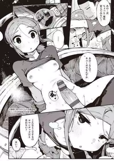 [Karasu Chan] Ino Megami-tachi - interspecies venus [Digital]