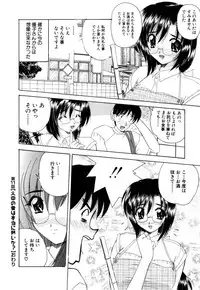 [Nanami Shizuka] MomoTama! - Momoiro Tamasudare!