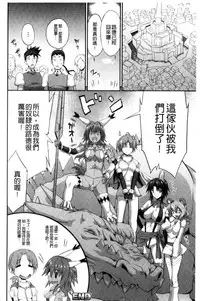 [Musashi Daichi] Busou Senki ~Shokuetsu no Nie~ [Chinese]