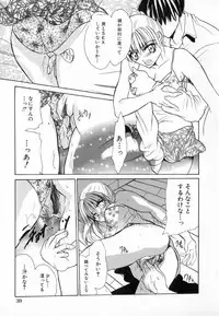 [Ke-Ko] Yuuwaku Koakuma - Temptation Tiny Evil