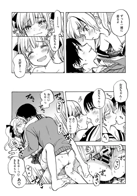 COMIC X-EROS #54