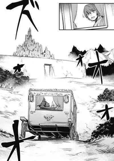 回复术士的重来人生 第1卷