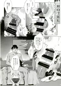 [Nanatsu no Kagiana (Nanakagi Satoshi)] Defective (Charlotte) [Digital]