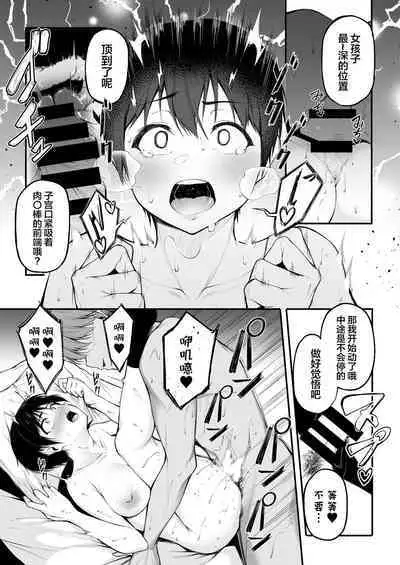 Tomodachi Ijou ni Narenakatta Bokura wa