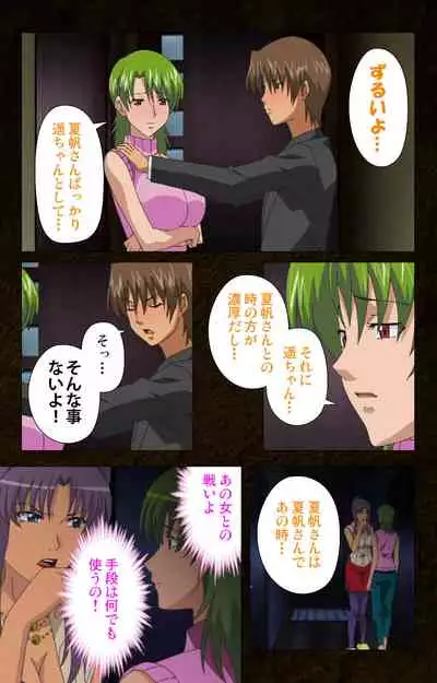 Kinchou shinaide! Okaa-san ni Makasete! Kanzenban