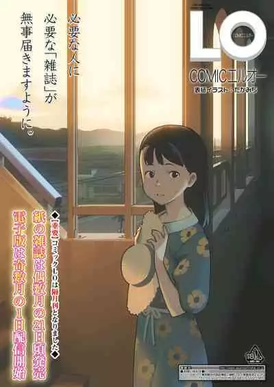 COMIC LOE VOL.3 Mini LO 1 Jikanme
