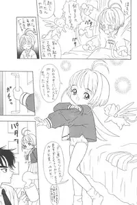 [Chotto dake Yanke (Nakanoku Kuro-chan)] Sakura Sakura (Card Captor Sakura)