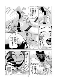 [Eromafia (Edo Shigezu)] Shiranui Mai Micchaku 24-ji (King of Fighters) [Digital]