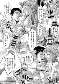 [Onikubo Hirohisa] Seijuu Kyoushi ~Boshi Haramase no Niku Wana~ [Digital]