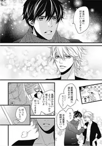 [Izumi Bouko] Kashiwagi-sensei no Midara na Seikyouiku