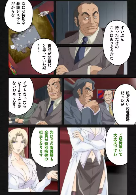 Yakin Byoutou・Ni ope:05 Complete Ban