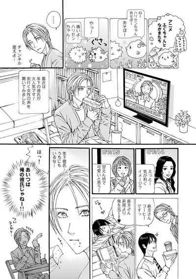 [ARUKU] Murenai Shinshi