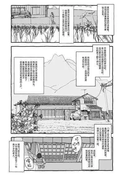 Deatte 4-Kounen De Gattai Part 1|相遇四光年后合体 前篇