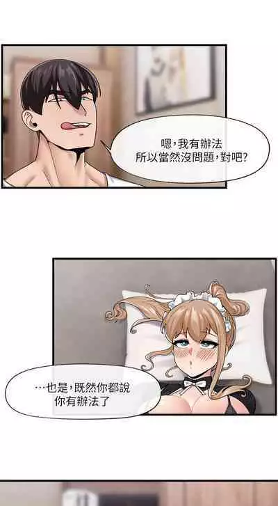 King of hypnotist in Isekai (17-18)-chinese