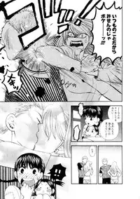 [Azuma Tesshin] Hoshigarina Imouto