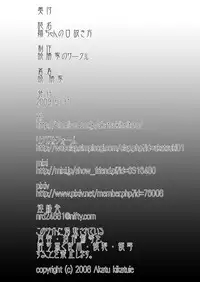 [AkatsukikatsuyanoCircle] How to seduce your big sister