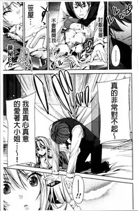 [Sid Alice] Kisstomo [Chinese]