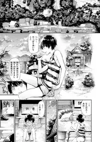 [Aoi Miharu] Watashi dake Mite - Just look at me. [Digital]