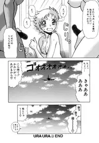 [Tamaki Nozomu] UraUra Jungle Heat