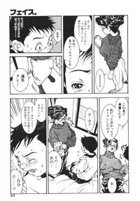 [Katsuragi You] Nikuhida Beni Iro.