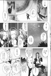 COMIC GEKIMAN 2000-07 Vol. 26 [Incomplete]