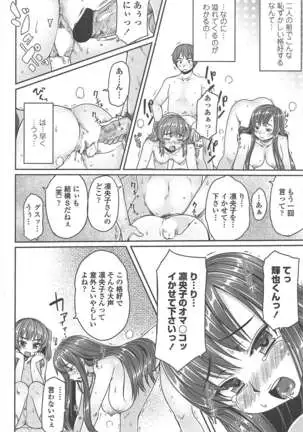 COMIC ペンギンクラブ 2011年7月号