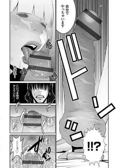 Maruhi Appli Install Shimashita!!