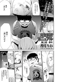 comic KURiBERON 2015-10 Vol. 36