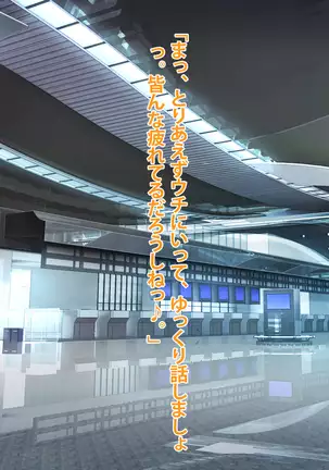 Dekasegi kāchan to futari no musuko no natsuyasumi