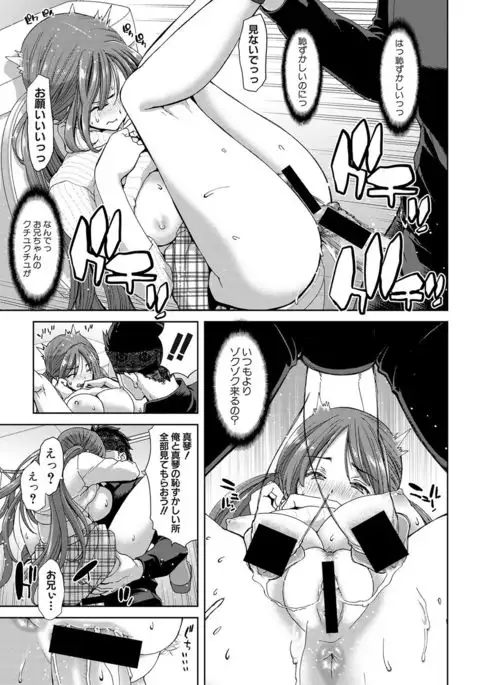 COMIC Shingeki 2017-02