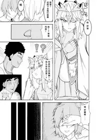 Haiboku Shita Shishiou e no Choukyou