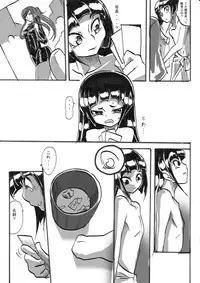 [Warabimochi] "Taima Doutei Hisui" Sesshoku Hen Dai Juu Ichi wa