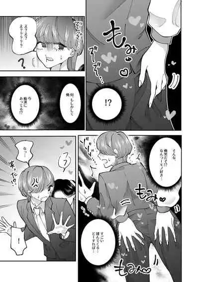 Chikan Gokko Pink Blue