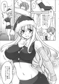 (C84) [Homura's R Comics (Yuuki Homura)] PARC FERMES TROIS+ (Steins;Gate)