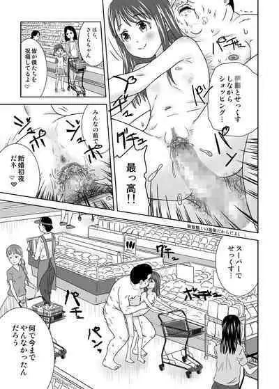 [Coonelius (Coo)] Moshimo Jikan ga Tomattara! 7 Byou [Digital]